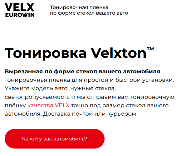 Тонировка стекол автомобиля: виды пленок и правила 2026