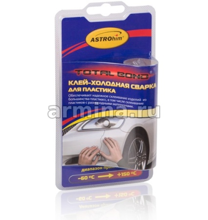 Холодная сварка для пластика "Astrohim" Ас-9321, 55 г, блистер /12