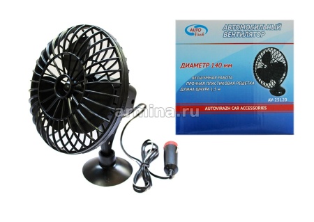 Вентилятор 5" "AUTOVIRAZH" AV-25120 на присоске, 12V /40