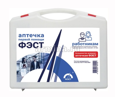 Аптечка для оказания первой помощи работникам (футляр 8-2) /8