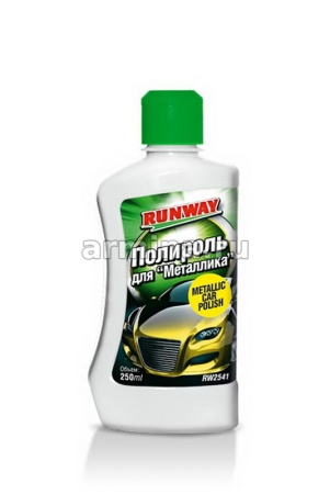Полироль кузова "RUNWAY" RW2541 для металлика, с тефлоном, 250 мл /12