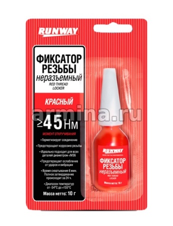 Фиксатор резьбы "RUNWAY" RW8510 несъемный, сильной фиксации, высокотемпературный, красный, 10 г /12/