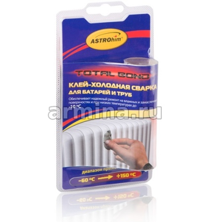 Холодная сварка для батарей и труб "Astrohim" Ас-9307, 55 г, блистер /12