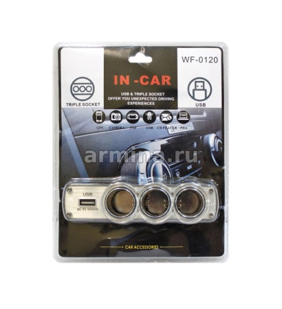 Разветвитель электропитания от прикуривателя WF-0120 на 3 гнезда, 1 USB-порт /120