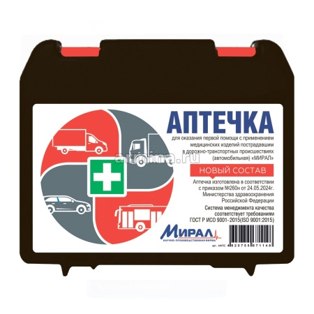 Аптечка первой помощи автомобильная "МИРАЛ" по п.24.05.2024г.№260Н (НОВЫЙ СОСТАВ), 20х16,5х7см /15