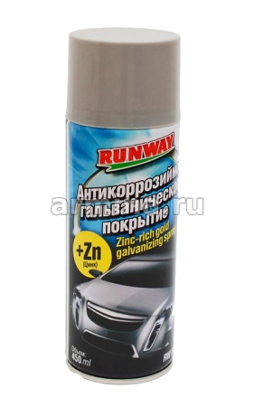 Антикоррозийное гальваническое покрытие "RUNWAY" RW6120 с цинком, аэрозоль, 450 мл /12
