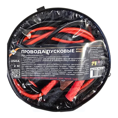 Провода пусковые "ГЛАВДОР" GL-425 250А, 2 м,мед,ч/к обм. круглой сумке
