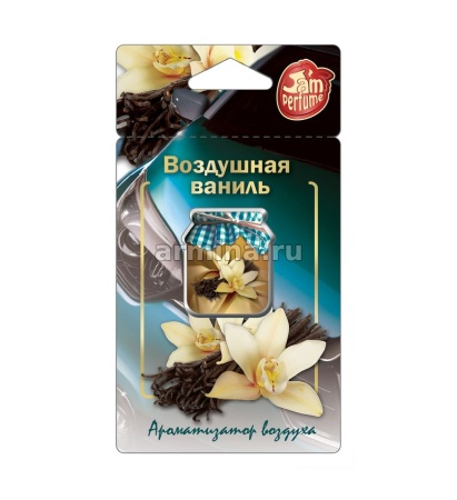 Ароматизатор "FOUETTE" мембранный "Jam perfume" J-6 "Воздушная ваниль" /40