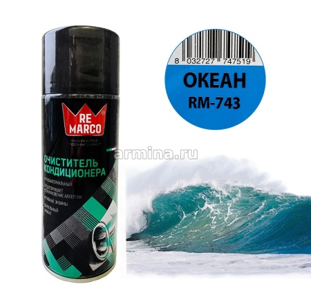 Очиститель кондиционера "RE MARCO" океан, 400 мл /12