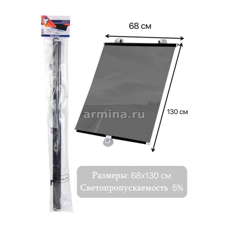 Штора солнцезащитная раздвижная 5% "Nova Bright" , 130х68 см (49017) /50