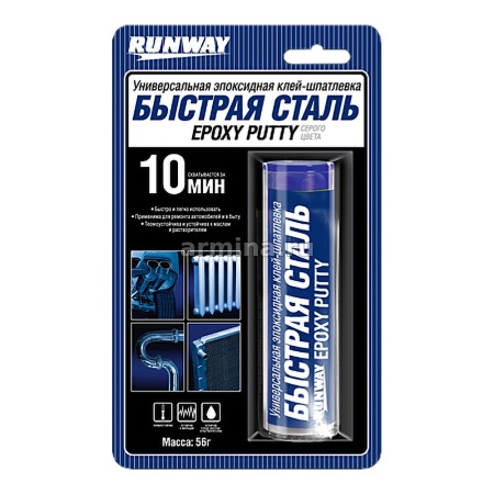 Быстрая сталь "RUNWAY" RW8505 универсальная эпоксидная клей-шпатлевка /уп-6/288