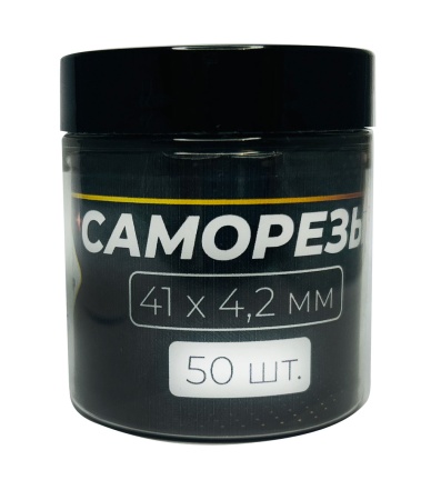 Саморезы "ГЛАВДОР" GL-353, 41x4,2 мм (50 шт.) /20