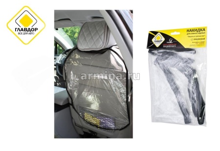 Накидка для спинки сиденья "ГЛАВДОР" GL-422 "Защита от грязных ног", прозрачная /30