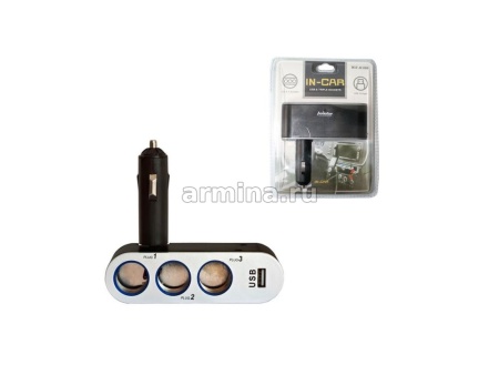 Разветвитель электропитания от прикуривателя WF-0100 на 3 гнезда, 1 USB-порт, складной/100