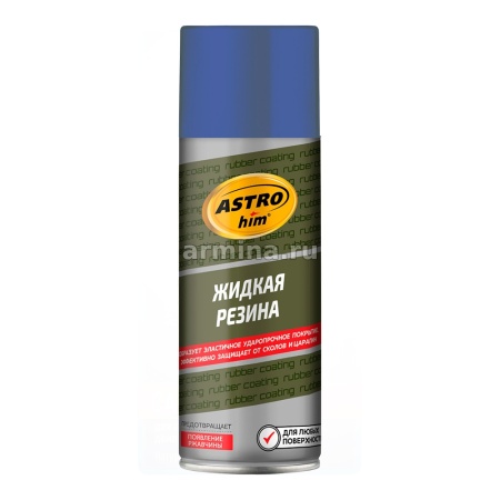 Жидкая резина "Astrohim" АС-653 аэрозоль, синий, 520 мл /6