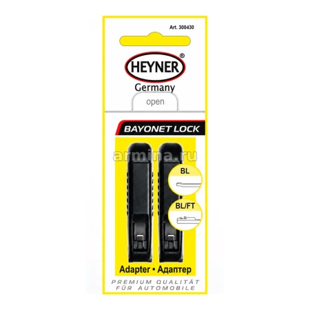 Адаптер для щеток (BAYONET LOCK) для прямого поводка 2 шт. HEYNER (300430)