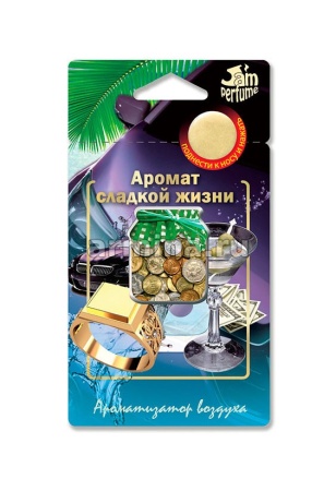 Ароматизатор "FOUETTE" мембранный "Jam perfume" J-15 "Аромат сладкой жизни" /40