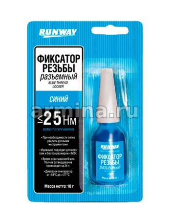 Фиксатор резьбы "RUNWAY" RW8509 несъемный, сильной фиксации, высокотемпературный, синий, 10 г /12