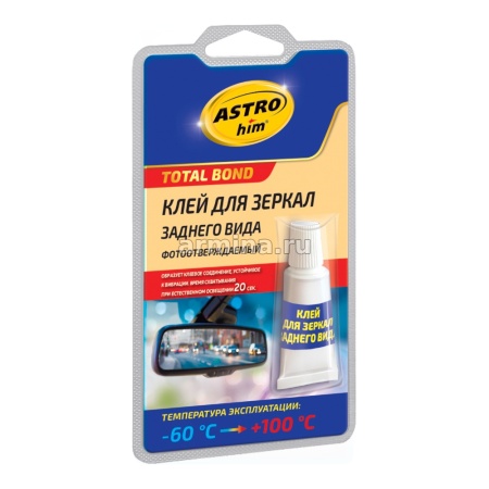 Клей фотоотверждаемый для зеркал заднего вида  "Astrohim" Ас-9100 в блистере, 2 м /24