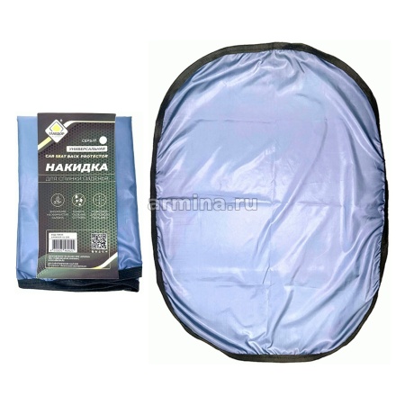 Накидка для спинки сиденья "ГЛАВДОР" GL-973 "Защита от грязных ног", серая /30