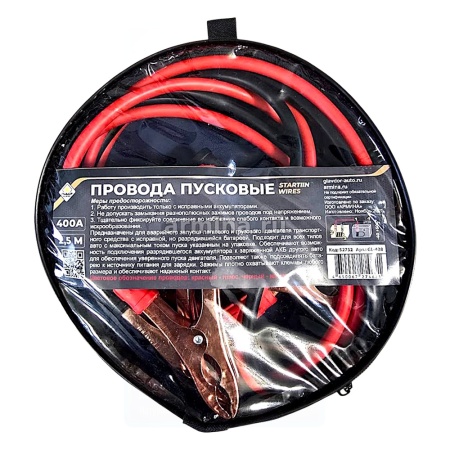 Провода пусковые "ГЛАВДОР" GL-428 400А, 2,5 м,мед,ч/к обм. круглой сумке