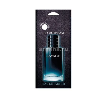 Ароматизатор "PRIME CAR"  бумажный Perfume "Dior Sauvage" /уп-10/50