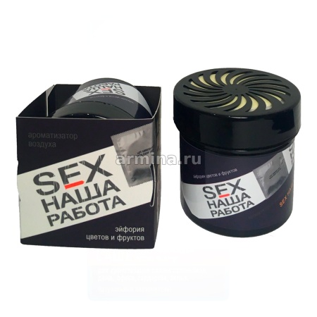 Ароматизатор гелевый в банке "SEX НАША РАБОТА"-Эйфория цветов и фруктов/24