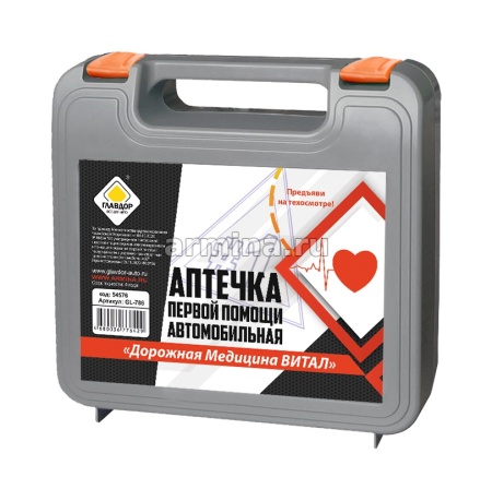 Аптечка автомобильная первой помощи "ГЛАВДОР" GL-786  "Дорожная медицина"  /24