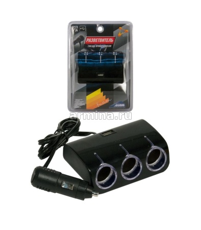 Разветвитель электропитания от прикур. "Nova Bright-fusion" 3 гнезда, 1USB, предохр. (44466) /80