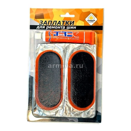 Заплатки для ремонта шин на клею "ГЛАВДОР" GL-839 овальные (9 шт.)